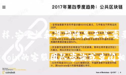 关于比特币钱包地址的生成和使用，以下是一些与OKCoin及其比特币钱包相关的重要信息。

什么是比特币钱包地址？
比特币钱包地址是一个独特的字符串，类似于银行账户号码，它用于接收和发送比特币。地址的格式通常是以“1”、“3”或“bc1”开头的英文和数字组合。每个比特币钱包都有其唯一的地址，用户可以使用这些地址与其他用户进行交易。

如何在OKCoin创建比特币钱包地址？
OKCoin是一个提供数字资产交易的平台，用户在注册账户后，可以轻松创建自己的比特币钱包。具体步骤如下：
ol
    li注册账户：访问OKCoin官网，填写注册信息，创建个人账户。/li
    li验证身份：根据平台要求，完成身份验证，包括身份证明和居住地址的提供。/li
    li创建钱包：登录账户后，系统将自动为你生成一个比特币钱包地址，你可以在钱包管理页面找到。/li
/ol
确保你保存好这个地址，以便于接收比特币。同时，可以在任何时候查看你的钱包地址，进行充值或转账。

如何使用比特币钱包地址进行交易
一旦你拥有比特币钱包地址，就可以接收和发送比特币。接收比特币时，只需将你的钱包地址提供给发送方即可。发送比特币则需要输入接收方的地址以及想要发送的金额，确保准确无误。
在输入钱包地址时，务必小心。比特币交易一旦完成，便无法撤回或改变，因此错误的地址可能会导致资金永久丢失。

如何保护你的比特币钱包地址及其安全性
安全性是比特币交易中不可忽视的一环。首先，确保你的OKCoin账户启用双重身份验证（2FA），这能为你的账户提供额外的安全保护。
其次，定期检查你的交易记录以确保没有任何非法活动。此外，避免在公共场所如咖啡店或公共Wi-Fi环境下进行交易，以减小被黑客攻击的风险。

如何找回丢失的比特币钱包地址？
如果你忘记了钱包地址，通常可以在你的OKCoin账户中找到。在钱包页面，你会看到所有生成的地址和交易记录。此外，建议定期备份钱包信息，使用纸质、加密存储或其它安全方式记录钱包地址和相关信息，以防止意外丢失。

总结
在OKCoin上使用比特币钱包地址是一个便捷的方式来进行数字货币的交易。然而，与传统银行账号一样，安全性和准确性是至关重要的。确保你采取适当的措施来保护自己的钱包，避免潜在的风险，让你的比特币交易更加顺畅和安全。

希望以上信息能帮助你更好地理解比特币钱包地址的功能和使用。如果你还有更多问题，请随时向OKCoin的客服团队咨询或查阅相关的帮助文档。