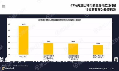解锁数字资产的潜力：谁才是tpWallet的最佳用户？