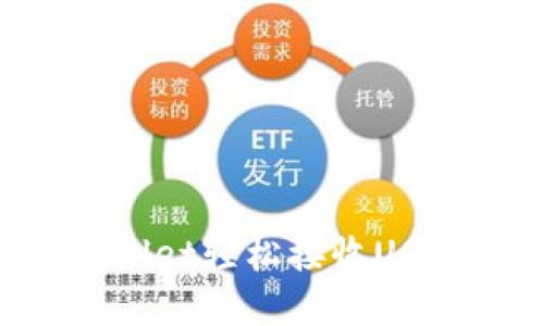 如何通过tpWallet轻松接收USDT：全方位指南