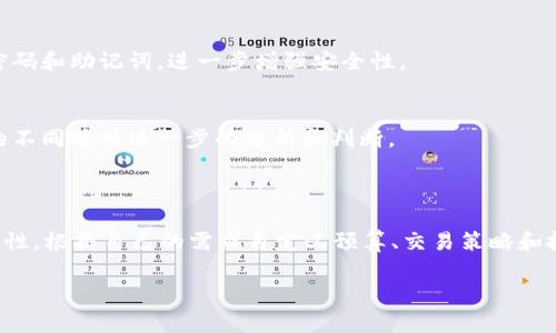 在tpWallet中，用户可以创建多个账号。具体来说，tpWallet允许用户在同一个设备上管理多个钱包账户，这一功能为用户提供了灵活性和便利性。每个钱包都可以独立生成助记词和私钥，从而在保护资产安全的同时，满足不同需求的账户管理。因此，对于需要处理多种加密货币或进行不同交易的用户来说，创建多个账号是一个十分实用的功能。

### 如何创建多个账号

步骤一：下载和安装tpWallet
首先，确保你已经下载并安装了tpWallet。该应用程序可以在主流的手机平台上找到，安装过程非常简单，仅需按照提示进行操作即可。

步骤二：打开应用并选择创建钱包
启动tpWallet后，点击“创建钱包”选项。你将被引导到一个新的界面，在这里输入你的密码，并确认。

步骤三：生成助记词
接下来，tpWallet会为你生成一组助记词。请务必将助记词安全地保存下来，因为它是恢复你钱包的唯一途径。如果丢失，将无法找回你的资产。

步骤四：设置新账号
在创建第一个钱包后，你可以返回到主界面，选择“添加新钱包”或“创建新账号”选项。按照相同的步骤重复以上过程，这样你就可以创建多个账号了。

### 多账号管理的优势

灵活性
对于经常需要进行多种交易或管理不同加密资产的用户而言，多个账号的设置为他们提供了巨大的灵活性。无论是个人使用，还是为不同的商业项目分开管理，都能够轻松应对。

安全性
分开管理多个账号也提升了安全性。例如，如果某个账号不幸遭遇攻击，其他账号的安全性仍然能够得到保障。用户可以根据自己的需求，设置不同的密码和助记词，进一步增强安全性。

资产整合与透明度
使用多个账号，你可以将不同的资产、项目和交易分开管理，便于进行资产整合与透明度评估。无论你是进行长期投资还是短期交易，都可以根据账号的不同进行进一步的分析和判断。

### 结论

总体而言，tpWallet支持用户创建多个账号这一功能，不仅提高了用户的操作便利性，更加强了资产管理的灵活性和安全性。用户可以充分利用这一特性，根据自己的需求自定义预算、交易策略和投资决策，从而在多变的加密货币市场中更加游刃有余。

如果你还没有尝试tpWallet，为什么不尝试创建多个账号，开始你的加密资产之旅呢？