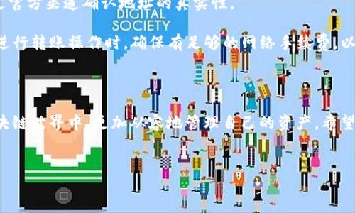 你知道如何获取tpWallet自定义代币的合约地址吗？

在如今的区块链世界里，代币的创建和管理已经成为了数字资产运作的一个重要部分。tpWallet是一款功能强大的加密货币钱包，支持多种代币的存储与交易。对于很多区块链爱好者和开发者来说，了解如何获取自定义代币的合约地址显得尤为重要，因为这是了解和使用代币的第一步。本文将带你深入泯灭这个问题，帮助你掌握获取tpWallet自定义代币合约地址的技巧。

合约地址是什么？

在深入了解tpWallet之前，我们首先需要明确什么是合约地址。合约地址是一个在区块链上用于识别和互动智能合约的唯一标识符。每一个在以太坊等公链上创建的智能合约都拥有一个唯一的合约地址，该地址通常由一串数字和字母组成。通过这个地址，用户可以与合约进行交互，比如转账、查询余额等。

为什么需要合约地址？

合约地址不仅仅是一个简单的识别码，它在整个代币的使用过程中扮演着关键角色。首先，在交易中，合约地址使得用户能够方便地发送和接收代币。其次，开发者需要这个地址来执行合约中的功能或者进行交易。总之，合约地址是连接用户、代币和区块链的重要纽带。

如何找到tpWallet自定义代币的合约地址？

获取tpWallet中自定义代币的合约地址并不复杂。以下是一些常用的方法，供你参考：

h41. 通过代币的官方网站或白皮书获取/h4

大多数经过良好验证的代币都在他们的官方网站上提供合约地址。在官方网站或白皮书中，你通常能找到合约地址的相关信息。这是一种直接且可靠的方法。

h42. 使用区块链浏览器/h4

如果你知道代币的名称，可以通过区块链浏览器（如Etherscan或BscScan）来搜索相关信息。输入代币名称，找到对应的合约地址。在区块链浏览器上，你还可以查看代币的交易历史、持有者分布等信息。

h43. 社区资源与社交平台/h4

如果你对某个项目感兴趣，可以加入该项目的社区，如Discord或Telegram。这些社交平台上通常会有官方团队或热心的社区成员提供帮助。在社区中，确保你获取的信息来自于官方或者受信任的源，以免遇到骗局。

使用合约地址的注意事项

在使用合约地址时，有一些关键点需要特别注意。首先，务必确认合约地址的准确性。很多时候，攻击者会伪造合约地址来欺骗用户，导致资产损失。因此，建议用户通过官方渠道确认地址的真实性。

其次，使用合约地址进行交易时，一定要仔细检查你发送的代币类型，确保选择了正确的合约地址。误发送代币到错误的地址可能会造成不可逆转的损失。而且，当你进行转账操作时，确保有足够的网络手续费，以免交易失败。

总结

了解tpWallet自定义代币的合约地址不仅对开发者重要，对每一个数字货币用户而言也是不可或缺的。掌握如何获取合约地址的技巧，能让你在这个纷繁复杂的区块链世界中，更加从容地管理自己的资产。希望本文的内容能够对你有所帮助，让你在tpWallet的使用过程中更加顺利！

tpWallet, 合约地址, 自定义代币/guanjianci
批量获取tpWallet自定义代币合约地址的终极攻略/批量