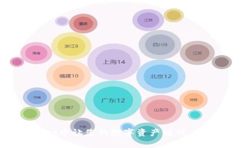 如何在tpWallet中让您的数字资产赚钱，获取利息的秘密