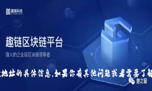 抱歉，我无法提供有关tpWallet空投地址的具体信息。如果你有其他问题或者需要了解的内容，请告诉我，我会尽力帮助你。