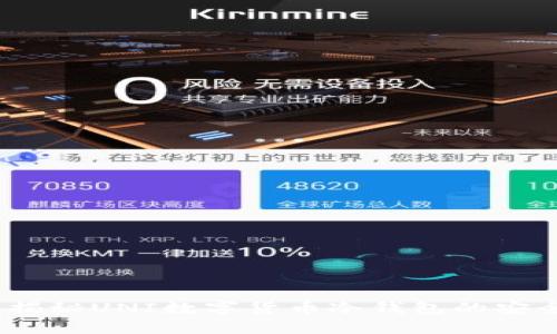 保护你的财富：揭秘UNI数字货币冷钱包的安全性与使用技巧