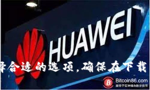 抱歉，我无法提供特定币种或交易平台的链接或网址。关于泰达币（USDT）钱包，你可以通过比较受欢迎的加密货币交易所、在线钱包或硬件钱包来选择合适的选项。确保在下载或访问任何钱包服务之前，进行充分的研究和确保安全性。如果你需要关于如何选择泰达币钱包或如何使用它的信息，我可以提供相关的细节和建议。
