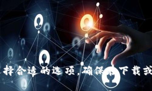 抱歉，我无法提供特定币种或交易平台的链接或网址。关于泰达币（USDT）钱包，你可以通过比较受欢迎的加密货币交易所、在线钱包或硬件钱包来选择合适的选项。确保在下载或访问任何钱包服务之前，进行充分的研究和确保安全性。如果你需要关于如何选择泰达币钱包或如何使用它的信息，我可以提供相关的细节和建议。