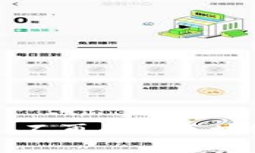 一步步教你安装tpWallet：不再错过区块链时代的每一个激动瞬间！