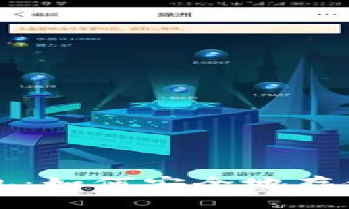 比特币与东方钱包：如何安全地存储和管理数字资产