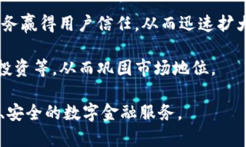   tpWallet：全球数字钱包的创新设计来源探讨 / 
 guanjianci 数字钱包, tpWallet, 设计来源 /guanjianci 

在当今数字化浪潮的背景下，数字钱包作为移动支付和个人理财的重要工具，正在快速普及。其中，tpWallet作为一款被广泛关注的数字钱包，它的设计和发展背景引发了很多用户的好奇，特别是它的设计究竟源于哪个国家？

tpWallet作为一个便捷、安全的数字支付工具，不仅支持多种货币的转换和支付，还具备一些独特的功能。为了更好地理解tpWallet的设计来源以及它在市场上的定位，本文将从多个维度进行阐述，包括其开发背景、技术特点、市场竞争力等方面。此外，我们还将探讨tpWallet所面临的一些用户问题以及其可能的解决方案。

tpWallet的开发背景
tpWallet最早由一个国际团队设计和开发，该团队由来自不同背景的专业人士组成，包括软件工程师、金融专家和用户体验设计师。他们致力于为用户提供一个跨国界、跨平台的数字钱包解决方案。项目启动于2018年，团队以用户需求为导向，经过多轮的市场调研和反馈收集，最终形成了tpWallet的初步设计。

设计团队强调不同国家和地区的用户在使用数字钱包时的不同需求。例如，某些国家的用户可能更关注转账的手续费及速度，而其他国家的用户则可能更加重视安全性和易用性。根据这些需求，tpWallet通过整合先进的加密技术，建立了一个可靠的支付平台，力求为全球用户提供优质的服务。

tpWallet的技术特点
tpWallet的技术框架是其吸引用户的重要因素之一。该钱包采用了最先进的区块链技术，通过智能合约的方式，确保用户交易的透明度和安全性。同时，tpWallet还引入了多重身份验证机制（Multi-Factor Authentication, MFA），进一步提升了账户安全性。

在用户体验方面，tpWallet设计了简洁直观的用户界面，使得即便是技术小白也能快速上手。此外，tpWallet还支持多种语言版本的选择，进一步降低了用户的使用门槛。这一系列的技术创新和人性化设计，使得tpWallet在激烈的市场竞争中脱颖而出。

tpWallet的市场定位
tpWallet的目标用户主要集中在年轻的科技人群以及中小企业主，在移动支付日益普及的当今，tpWallet凭借其灵活的功能和强大的安全保障吸引了众多用户。与传统支付工具相比，tpWallet提供了更为便捷的支付体验，如即时转账、零手续费的交易服务等。

此外，tpWallet也致力于与各类电商平台和金融机构合作，通过整合更多的服务，提升用户的整体使用体验。例如，用户可以在tpWallet中直接享受购物返利、分期付款及贷款服务等金融产品，这使得tpWallet不仅仅是一个数字钱包，更是一个多功能的金融服务平台。

tpWallet面临的用户问题
在使用tpWallet的过程中，用户可能会面临一些问题，比如账户安全、使用难度、客户服务等。接下来，我们将针对可能存在的5个相关问题进行详细介绍。

问题一：tpWallet的安全性如何保证？
用户在选择数字钱包时，安全性是最为关注的问题之一。tpWallet采取了一系列措施来确保用户资金的安全：

首先，通过使用区块链技术，tpWallet能够记录所有交易的详细信息，这些信息是不可篡改的，增强了交易的透明度。同时，tpWallet的每个用户账户都使用强密码进行保护，建议用户设置复杂密码并定期更换。

其次，tpWallet还引入了多重身份验证机制，包括短信验证码和指纹识别等，进一步提升了账户安全。此外，团队还定期进行安全漏洞扫描和系统测试，确保用户的数据不受到外部攻击的威胁。

虽然tpWallet采取了多种安全措施，但用户也需要提高自身的安全意识，如不随意分享账户信息，不使用公共Wi-Fi进行交易等，才能共同维护账户的安全。

问题二：tpWallet的用户体验如何？
用户体验对于数字钱包的使用至关重要，tpWallet在用户界面的设计上做了大量的工作。

首先，通过用户调研，设计团队对用户使用场景进行了详细分析，确保所有功能都能够在用户需要的情况下快速访问。同时，用户界面，各项功能一目了然，大大减少了用户的学习成本。

其次，tpWallet还推出了新手引导功能，对于新用户而言，可以更快地了解钱包的各项功能及其使用方法。此外，针对不同地区的用户需求，tpWallet会定期更新软件版本，以便把用户的反馈融入到产品设计中来，进一步提升用户满意度。

最后，tpWallet还建立了完善的用户反馈系统，用户可以通过平台随时反馈使用过程中的问题或建议，开发团队会根据反馈迅速进行改进。

问题三：tpWallet是否支持多币种交易？
在国际化背景下，用户对多币种的需求日益增强。tpWallet应运而生，提供了多种主流数字货币和法定货币的支持，让用户可以在全球范围内自由交易。

首先，tpWallet支持包括比特币、以太坊等在内的几种主流数字货币，用户可以方便地进行兑换和转账。此外，tpWallet还支持多种国家的法定货币，用户可以方便地进行跨国支付。

而且，为了提升用户体验，tpWallet还采取了实时汇率更新机制，确保用户在进行货币兑换时，能得到最有利的汇率。这一点尤其重要，因为数字货币市场波动性较大，用户在进行交易时需要及时掌握市场信息。

最后，tpWallet在设计上注重资产的多样化，用户在钱包中能够同时拥有多种货币的资产，从而降低了个人投资的风险。

问题四：tpWallet的售后服务与客服支持如何？
售后服务对于数字钱包的用户至关重要，tpWallet为了提升用户满意度，设立了专门的客服团队，提供高效的售后服务。

首先，tpWallet提供7x24小时的客户支持，用户无论在何时都可以通过邮件、在线客服、电话等多种方式寻求帮助。团队会及时回应用户的疑问，帮助解决使用中遇到的问题。

其次，tpWallet会定期举办用户培训活动，帮助用户更好地了解和使用数字钱包的功能。培训内容包括如何进行安全设置、交易技巧、资产管理等，力求提升用户的整体使用体验。

此外，tpWallet还在其官方社区中设立了FAQ专区，用户可以从中找到常见问题的解决方案，同时也可以和其他用户交流使用心得。

问题五：tpWallet的未来发展方向
随着数字货币的普及，数字钱包市场的竞争会越来越激烈，tpWallet在未来的发展中，将会面临更多机遇与挑战。

首先，tpWallet未来将继续加强技术创新，进一步提升用户的安全性和交易速度。团队计划引入更多先进的加密算法，同时探索人工智能技术在风险管理中的应用，以保持产品的领先地位。

其次，tpWallet还将加大海外市场的拓展力度，尤其是在东南亚和非洲等新兴市场。这些地区的数字支付潜力巨大，tpWallet希望能通过本地化服务赢得用户信任，从而迅速扩大市场份额。

最后，tpWallet还计划与更多的电商平台和金融服务商进行合作，打造一个开放的金融生态系统，让用户在钱包中实现更多的功能，如消费、贷款、投资等，从而巩固市场地位。

总之，tpWallet的设计来源于全球市场的需求，它在技术创新与用户体验上不断探索，不断提升数字钱包的价值，未来将继续为用户提供更加便利、安全的数字金融服务。