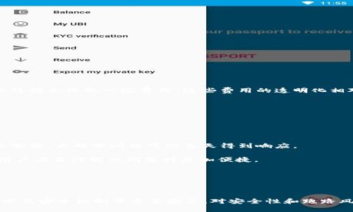 安全性分析：tpWallet是否安全以及会否跑路的深度解析

tpWallet, 安全性, 数字钱包/guanjianci

### 引言

随着数字货币的普及，越来越多的人开始使用数字钱包进行交易和资产管理。tpWallet作为在用户中备受关注的数字钱包之一，其安全性和运营稳定性受到广泛讨论。许多用户在考虑使用tpWallet时，往往会问：“tpWallet安全吗？会不会跑路？”本篇文章将围绕这些问题展开深入探讨，帮助用户更好地理解tpWallet的安全机制及其运营背景。

### tpWallet概述

tpWallet是一款为用户提供一站式数字资产管理服务的钱包应用。它支持多种数字货币的存储、交易及管理，力求为用户提供方便快捷的服务。在这款钱包中，用户能够方便地进行加密货币的转账和收款，及时获取市场动向和资产变动情况。

然而，随着数字货币市场的火爆，许多用户在选择数字钱包时，安全问题成为首要考虑因素之一。tpWallet声称使用多重加密技术和安全协议来保护用户的数字资产，但这些措施是否真的可以抵御黑客攻击和其他安全威胁呢？

### tpWallet的安全机制

#### 1. 多重加密技术

tpWallet为用户的数字资产提供了多重加密保护。其中包括数据传输的加密和存储的加密。这意味着，即便数据在网络中被截获，也无法被解密和读取。此外，tpWallet的服务器采用了高强度的SSL加密协议，确保用户信息的保密性。

#### 2. 私钥管理

在tpWallet中，用户的私钥是由系统独立管理的。私钥不会被存储在中央服务器上，而是保存在用户的本地设备中，这降低了黑客通过攻击服务器获取私钥的风险。同时，tpWallet还提供了多重签名功能，使得用户在进行大额交易时需要多个身份验证，提高安全性。

#### 3. 风险监测与响应

tpWallet的团队还加强了对网络活动的监测。实时监控系统会跟踪可疑交易并及时向用户发出警报。此外，若发现异常情况，钱包会立即冻结相关资产，保障用户的利益。

### tpWallet可能跑路的风险分析

尽管tpWallet在安全性上采取了多重措施，但退市和跑路的潜在风险依然存在。那么，tpWallet为什么会被怀疑有跑路的可能呢？以下是几个重要因素：

#### 1. 性质不明的团队背景

tpWallet的团队是否公开其背景和开发者信息是用户关心的一个重点。如果团队缺乏透明度，或者过往没有成功的项目经验，用户可能会对其的信誉产生疑虑。一个良好的项目，往往有清晰的团队结构和公开透明的运营信息。

#### 2. 市场反馈与用户口碑

用户的反馈和口碑在判断一个数字钱包的可靠性上是十分重要的。通过查看tpWallet在社区、社交媒体以及用户论坛上的评价，潜在用户可以了解到现有用户使用过程中遇到的问题。这些问题可以是技术支持不力、平台延迟、资产安全隐患等，如果负面评论多于正面评论，就可能导致用户对其相信度降低。

#### 3. 法律合规性

tpWallet的合法性和合规性也常常是用户担忧的一方面。是否遵循相关的法律法规、是否有合法的财政许可证等，都是判断一个数字钱包会不会跑路的重要标准。如果一个钱包未能合法运营，出现问题是很可能导致其跑路的。

#### 4. 市场变化影响

数字货币市场极具波动性，不同钱包项目可能会受到市值变化、市场需求等多重因素的影响。tpWallet是否能适应市场变化，而不会被市场的风浪所淹没，将直接影响其持续运营的可能性。

#### 5. 层出不穷的诈骗项目

随着数字资产的流行，许多诈骗项目也开始涌现。tpWallet是否得到了认证、是否有相关的区块链技术支持，都是用户在选择数字钱包时需要核实的。这类问题常常伴随着项目的合法性和市场的信任度。

### 可能的相关问题与解答

#### 问题1：tpWallet如何确保用户资金的安全性？

tpWallet如何确保用户资金的安全性？

tpWallet采取了多种安全措施来确保用户的资金安全，包括数据加密、私钥管理和多重签名。在数据传输过程中，tpWallet使用国际标准的SSL加密协议，确保信息无法被窃取。此外，私钥仅存储在用户设备上，且不在服务器上保存，进一步减少了潜在的安全风险。同时，钱包还提供了多重身份验证功能，确保用户在进行重要操作时经过多重验证。

此外，tpWallet会对网络异常活动进行监控，及时发现潜在的安全威胁并采取相应的响应措施。通过这些手段，tpWallet力求为用户提供一个安全可靠的资金管理环境。

#### 问题2：我如何确认tpWallet是真实可靠的？

我如何确认tpWallet是真实可靠的？

确认tpWallet是否可靠，可以通过以下几个步骤进行：

ul
  listrong团队背景查询/strong：首先，可以查找tpWallet团队成员的信息，确认他们的背景和经历。如果团队成员有丰富的区块链或科技行业的经验，项目的可靠性相对较高。/li
  listrong用户反馈调查/strong：可以在数字货币相关的社区及社交平台上查看用户对tpWallet的评价和反馈。负面的评论往往是早期预警，值得留意。/li
  listrong法律合规性验证/strong：确认tpWallet是否在运营上遵循当地法律法规，并且有无被监管机构认可的合法许可证。/li
  listrong市场活动观察/strong：可以注意tpWallet的市场活动，例如其发生的合作、发布的更新和技术报告，真实性和持续性可以反映项目的深度与广度。/li
/ul

#### 问题3：如果发生安全事故，tpWallet会如何应对？

如果发生安全事故，tpWallet会如何应对？

tpWallet建立了严格的应急响应机制，如果发生安全事故，该钱包将首先启动风险监控系统，评估事件的严重性。根据情况，可能会实行以下几个步骤：

ul
  listrong资产冻结/strong：如果发生大规模的安全漏洞，tpWallet会迅速冻结所有可疑账户，以防止用户的资金受到进一步损失。/li
  listrong用户通知/strong：在安全事件发生时，tpWallet会及时通知用户，并提供事故的初步调查报告，保证透明度。/li
  listrong技术团队调查/strong：tpWallet会成立技术团队进行详细的技术调查，以找出事故的具体原因，并制定相应的整改措施。/li
  listrong更新安全机制/strong：事故处理过后，tpWallet将针对事故的原因更新其安全机制，以防止类似事件的再次发生。/li
/ul

有效的应急响应机制无疑增强了用户对tpWallet的信任度，提高了其安全性。

#### 问题4：使用tpWallet是否需要付费？

使用tpWallet是否需要付费？

tpWallet的使用费用主要根据产品功能和服务内容而定。一般来说，用户下载和基础使用tpWallet是免费的。然而，一些增值服务，例如高级功能、加速转账可能会收取一定费用。这些费用的透明化相对重要，用户在使用过程中务必要确认自己的费用预期。此外，用户在进行交易时，不同区块链可能会收取网络费用，这部分费用是不由tpWallet所控制的。

用户使用tpWallet的费用结构应在其官方网站或应用内明确列出，以便用户在使用前有充分的了解。

#### 问题5：tpWallet有什么样的客户支持服务？

tpWallet有什么样的客户支持服务？

tpWallet承诺为用户提供全方位的客户支持服务。用户如有任何问题，都可以通过官网，社交媒体平台，或应用内客服进行咨询。通常，tpWallet会设有在线客服，大部分问题可以当天得到响应。

此外，tpWallet也会定期在其官网上发布 FAQ，目前已成立专业的 FAQ 页面，以解答用户在使用过程中常见的问题。为用户提供的详细帮助文档也使得用户在自行解决问题时更加便捷。

沟通的多样性和问题解决的时效性无疑提升了tpWallet的用户体验，并在一定程度上增加了用户对其的信任感。

### 结论

总的来说，tpWallet作为一款数字钱包，在安全性和用户体验方面都取得了一定的成就。但在选择是否使用该钱包时，用户仍需综合考虑其背景、市场反馈以及安全机制等多重因素。对安全性和跑路风险的重点关注，将有助于用户在数字货币的世界中保持更高的警觉性和理性决策。