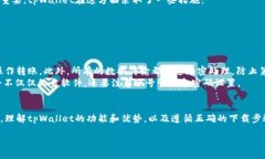 解决 tpWallet iOS 下载问题的方法与技巧关键词tp